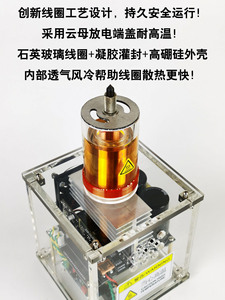 Versión de Exhibición PLLSSTC Bobina de Tesla Altavoz de Plasma de Alta Temperatura Bocina de Arco Juguete Científico de Exhibición W661 - Product Image 4