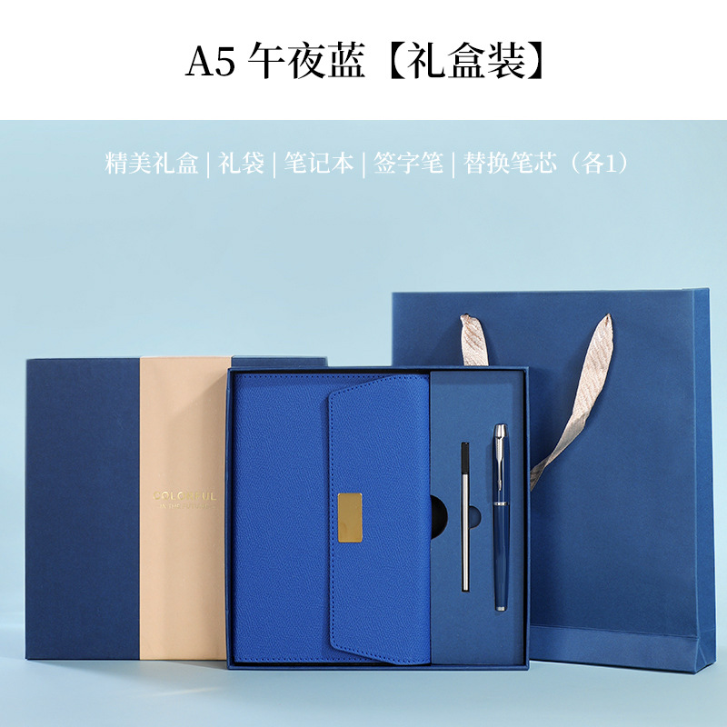 สีน้ำเงินเที่ยงคืน + ปากกา + ปากกาเติม + กล่องของขวัญ + กระเป๋าถือ