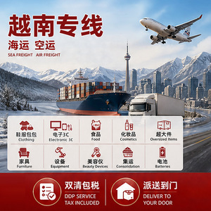 Wangxingshun - Logistique internationale transfrontalière - Ligne dédiée au Vietnam - Expédition express aérienne - Fret de marchandises volumineuses - Meubles - Product Image 5