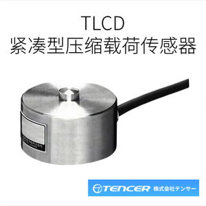 Capteur de force série TLCF, cellule de pesage IP65 conforme RoHS pour usage industriel - Product Image 5