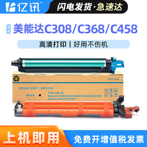 Unidad de Tambor E-News Dr313 Compatible con Minolta C308 C368 C258 C458 C558 C658 C7930, Tambor Fotosensible - Product Image 5