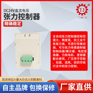 ตัวควบคุมแรงดึงผงแม่เหล็กสำหรับระบบส่งกำลัง Tianji รุ่น KTC-811 KTC-812 220 โวลต์ สำหรับเครื่องเคลือบและเคลือบผิว - Product Image 3