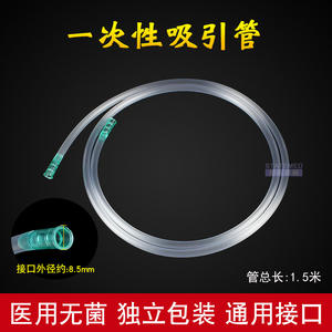 Tube de raccordement pour aspirateur jetable Statemed, 1,5 m, diamètre extérieur 8 mm, pour usage gynécologique - Product Image 2