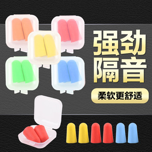 Bouchons d'oreilles en mousse à mémoire de forme Soumei Hidemi pour dormir, réduction du bruit, anti-ronflement, protection pour un sommeil silencieux - Product Image 5