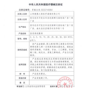 เจลแต้มริดสีดวงทวารชนิดฆ่าเชื้อ ชานซี เฮลท์ โรด เมดิคอล 20 กรัม สำหรับดูแลริดสีดวงทวารชนิดรั่วไหล ระดับอุปกรณ์การแพทย์คลาสที่ 2 - Product Image 1