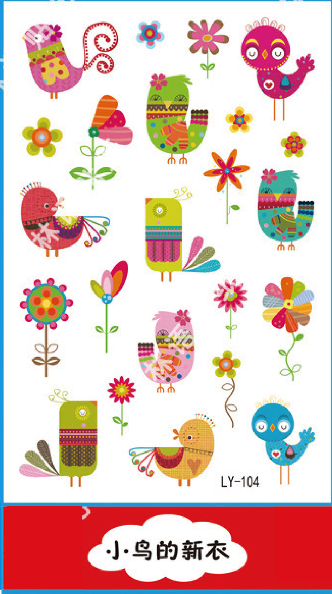 Ly-104 (เสื้อผ้าใหม่ของนกน้อย)