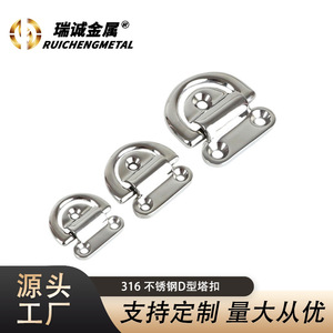 Stainless Steel D-Shaped Buckle Marine Rope Fixing Ring For <b>Yacht</b> Rv Boat Hardware - Product Image 2