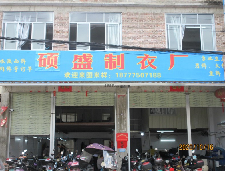 Guangzhou Shuosheng Clothing Co., Ltd. logo
