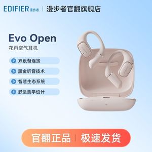 หูฟัง Edifier Evo Open Wireless ตัดเสียงรบกวนแบบครอบหู แบตเตอรี่ใช้งานได้ยาวนาน ของแท้รีเฟอร์บิช - Product Image 5