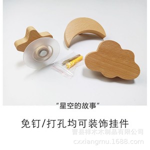 Ganchos de pared de madera con diseño creativo de dibujos animados, en forma de estrella, corazón y nube, autoadhesivos, sin necesidad de taladrar, para decoración del hogar y almacenamiento. - Product Image 3