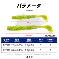 Leurre souple en PVC artificiel à queue en T, 77mm 3.1g, 88mm 5.8g, 8 couleurs, deux couleurs, pour pêche en eau douce et salée, Wobbler, Pesca