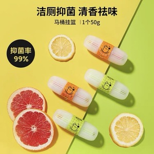 Toilet Hanging Basket Cleaner 50g Lemon Scent Odor Elimination Disposable - Product Image 1