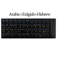 Autocollants clavier arabe arabe allemand anglais français hébreu givré Matt Stickers
