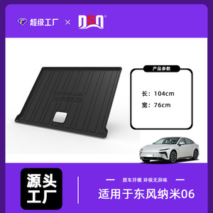 Dongfeng Nano 06 Car Trunk Mat TPE Waterproof Anti-Slip Custom Fit Cargo Liner - Product Image 5