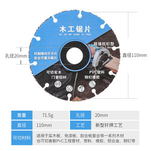 Lame de scie à bois circulaire de 115 mm pour la coupe du bois, du plastique et de l'alliage d'aluminium - Product Image 2