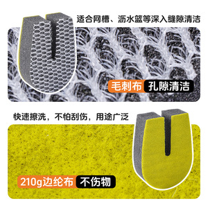U-Shaped Double-Sided Sponge Scrubber 210g Nylon Cloth For Kitchen Sink Cutting Board Gap Cleaning - Product Image 1
