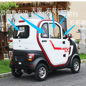 ฝาครอบกระจกกุญแจควบคุมรถยนต์ไฟฟ้าขนาดเล็ก Leding Youmi 4 ล้อ สำหรับ iCML 24v48v60v72v อะไหล่ทดแทนเหล็ก - Product Image 1