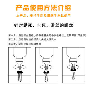 Juego de 22 Piezas de Extractores de Tornillos de Acero de Alta Velocidad, Extractor de Tornillos Rotos, Herramienta de Extracción de Roscas Invertidas para Tornillos - Product Image 5