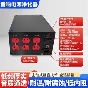Purificateur d'alimentation audio Bt Audio Ps 1000t, transformateur d'isolation équilibré 1000w pour la tension 110v de Taïwan - Product Image 3