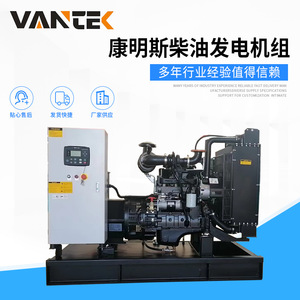 เครื่องกำเนิดไฟฟ้าดีเซล Jiangsu Wantai 68 กิโลวัตต์ 85 กิโลโวลต์แอมแปร์ 230/400 โวลต์ 50 เฮิรตซ์ พร้อมรีโมทคอนโทรล และระบบป้องกันการดับเครื่องด้วยน้ำมันน้อย - Product Image 2