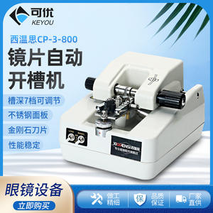 Machine à rainurer CNC XIOENSI CP-3-800, équipement automatique de tréfilage de verres pour la fabrication de lunettes semi-cerclées - Product Image 5