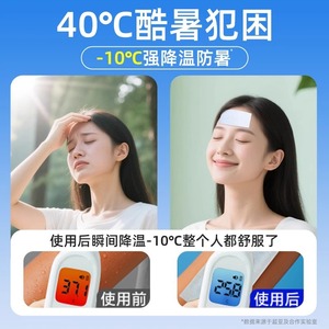 Parches de enfriamiento instantáneo Super Asia con aroma a patchouli y té verde, 10 parches flexibles para enfriar el teléfono en verano. - Product Image 4