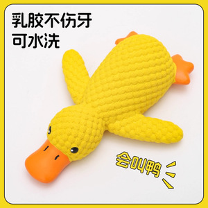 Juguete de Peluche Amarillo con Sonido de Pato para Perros Pequeños, Juguete Duradero para Masticar y la Dentición, Estilo de Dibujos Animados - Product Image 4