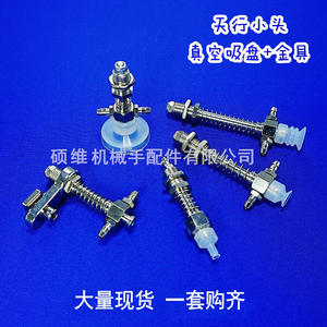 Ventosa de Silicona de Cabeza Pequeña Tianxing, Manipulador Neumático, Accesorios Neumáticos Industriales, Boquillas Neumáticas SP/DP/MP - Product Image 2