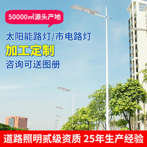 Farola Solar Integrada LED de Aleación de Aluminio con Celda Solar Mono Si para Iluminación Exterior e Ingeniería Vial - Product Image 5