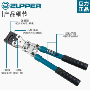 Alicates de crimpado mecánico Zupper JT-150 JT-300, herramienta industrial para terminales de cable - Product Image 3