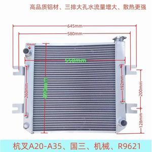 จำหน่ายโดยตรงจากโรงงาน หม้อน้ำรถยกซันลิงสำหรับโตโยต้าและเอ็กซ์ซีเอ็มจี ถังน้ำรถยกโคมัตสึ สินค้าคุณภาพสูง - Product Image 4