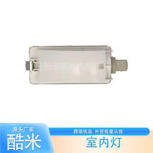 Luz Interior Kumi 7482285707 Para Camiones Renault, Plástico, Nueva, Hecha en Shenzhen - Product Image 3