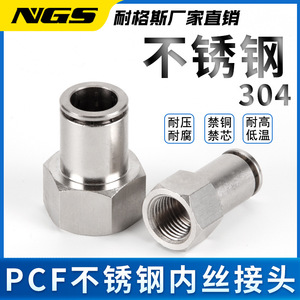 NGS PCF ข้อต่อเกลียวในแบบตรง สแตนเลส 304 เกลียว PT สำหรับระบบนิวเมติก ขนาด 6 8 10 12 - Product Image 5