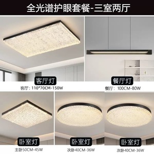 Lampe de plafond LED minimaliste de luxe pour salon, chambre, bureau, protection des yeux, commande vocale intelligente, dropshipping Shopify - Product Image 5