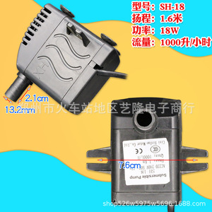 Pompe à eau submersible Sh-18 18W 1000L/H 1.6M de hauteur de refoulement pour aquarium, fontaine, bonsaï, rocaille, système de refroidissement - Product Image 1