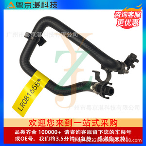 LR081658 Water Pipe Hose For Land Rover Discovery 5 <b>Range</b> Rover Rubber Coolant Hose Replacement Part - Product Image 3