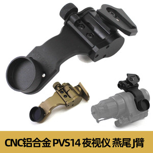 PVS-14 JCNCL4g24 - Product Image 2