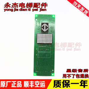 Panel de Llamada Externo para Elevador Hitachi HGP MCA, Pantalla SCL C5 C2 V1.1 65000238 V12 - Product Image 2