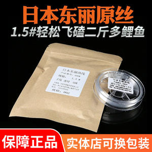 สายตกปลาฟลูออโรคาร์บอน Toray 50M 1.5 สายใสสำหรับตกปลาในอ่างเก็บน้ำ - Product Image 3