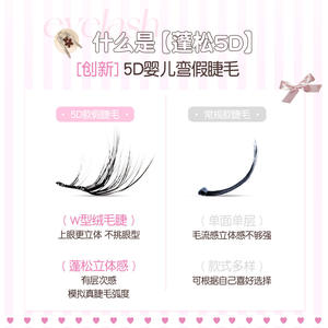 Novo6468 हल्के कोई गोंद 3 डी बेबी घुमावदार सिंथेटिक बालों की झूठी पलक <span class=keywords><strong>2</strong></span> पंक्तियों लचीली नहीं धीमी आँखों के पास - Product Image 2