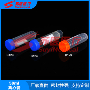 Tube de Centrifugation à Fond Plat SuyiMedical 50 ml B124 en Matière PP pour Utilisation en Laboratoire - Product Image 3