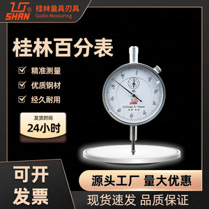 เกจวัดกลไก Gl Guilin Dial Indicator 0-5 มม. ความแม่นยำ 0.01 มม. ทำจากสแตนเลส เครื่องมือวัดความแม่นยำสูง - Product Image 4