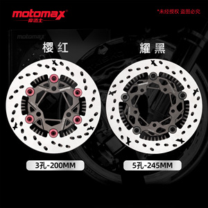 <span class=keywords><strong>จาน</strong></span>เบรกมอเตอร์ไซค์ MOTOMAX รุ่นใหม่<span class=keywords><strong>ส</strong></span>มรรถนะ<span class=keywords><strong>ส</strong></span>ูง <span class=keywords><strong>ส</strong></span>ำหรับมอเตอร์ไซค์ไฟฟ้า Niu/Jihe/Ninebot ขนาด 220 มม. ใช้ได้กับมอเตอร์ไซค์ทั่วไป - Product Image 3