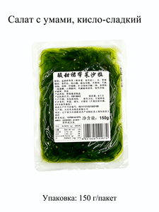 Ensalada de algas dulces y ácidas lista para comer, 150g por bolsa - Product Image 1
