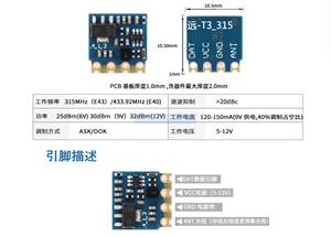 T Highpower Transmission Module <strong>M</strong> wireless remote control module with a distance of meter - Product Image 4