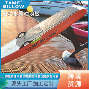 กระดานโต้คลื่นไฟฟ้า Tame Billow ขนาด 16 นิ้ว คาร์บอนไฟเบอร์ กันลื่น น้ำหนักเบา ทนทาน แข็งแรงสูง ระดับกลาง สำหรับทุกเพศ - Product Image 5