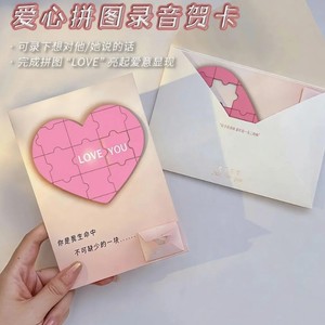 Un Puzzle A forma di cuore più venduto che registra un biglietto di auguri per confessare l'amore, con personaggi nascosti luminosi sotto di esso - Product Image 3