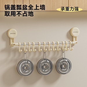 Uforu Wall Mounted <b>Kitchen</b> <b>Hook</b> Rack Retractable Drill Free Creamy White Multifunctional Storage Organizer - Product Image 5