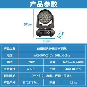 ไฟหัวขยับได้ 15W ไฟ LED เปลี่ยนสีได้ สำหรับเวที บาร์ ร้านคาราโอเกะ ใช้ภายในอาคาร รุ่น YG-9510 - Product Image 5