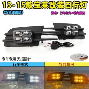 Luz Diurna LED para Volkswagen Bora, Faros Antiniebla LED de Cuatro Ojos, Modelo 2013-2015, Luz de Parachoques Delantero, Modificación - Product Image 3